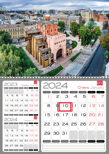 Квартальные календари на одну пружину 3 в 1 с видами Киева оптом и в розницу 2024